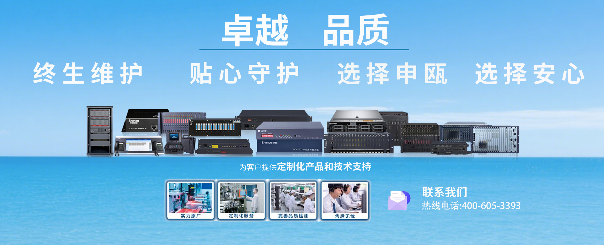 熱線電話